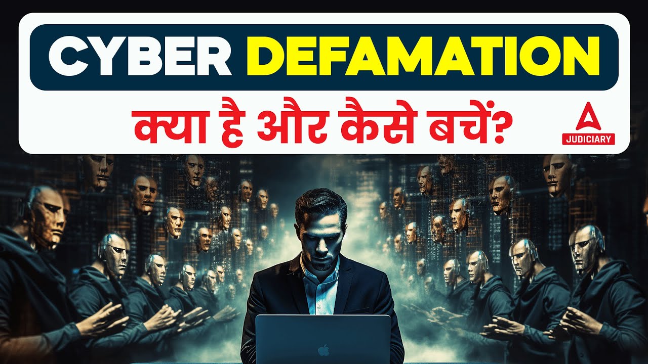 What is cyber Defamation? | Cyber Defamation and How to Protect Yourself | Judiciary Adda247