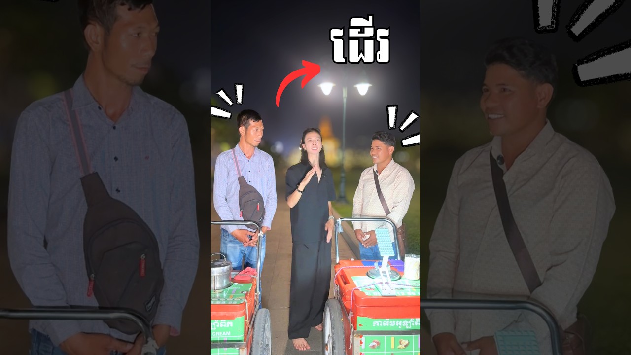 ដើរ 2000 ចំហានក្នុងពេល 5 នាទី!!🙂💵🏃🏃‍♂️‍➡️