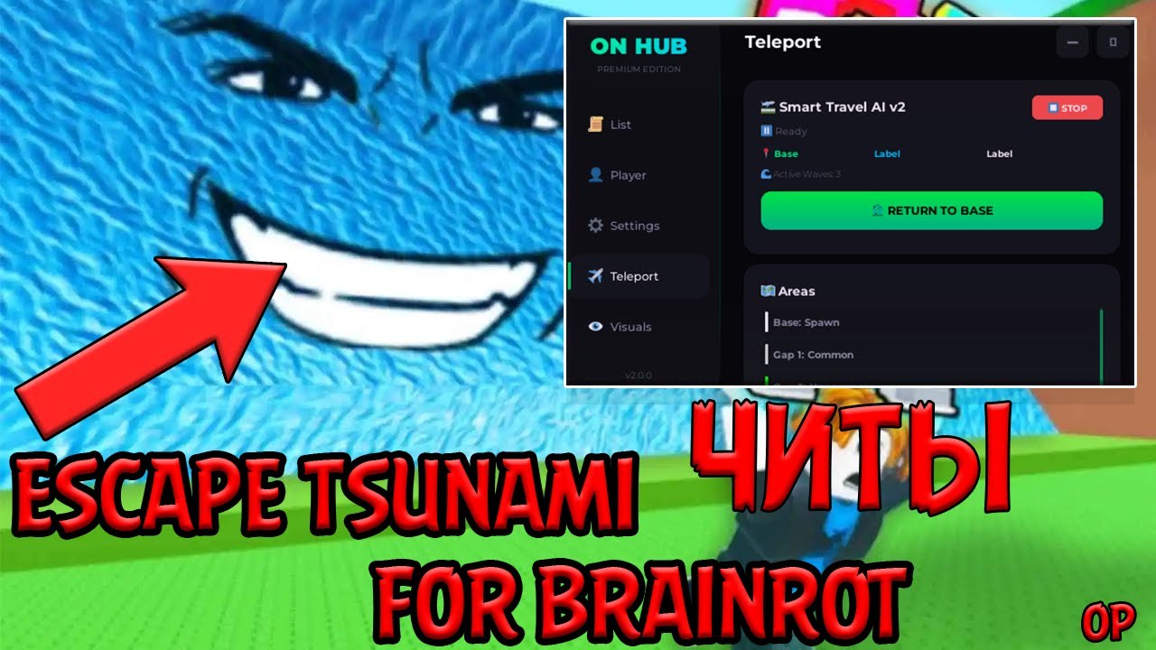 ЛУЧШИЙ СКРИПТ ДЛЯ ESCAPE TSUNAMI FOR BRAINROT! Teleport, speed hack, esp и многое другое!