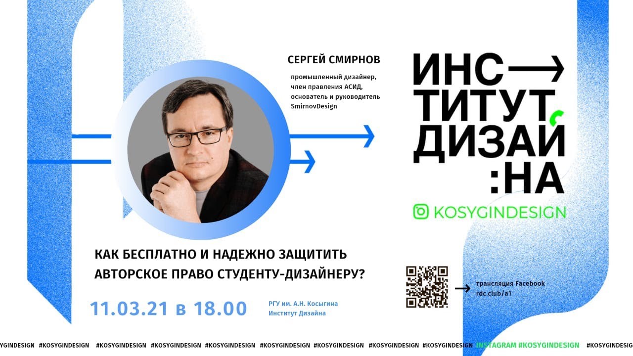 Как бесплатно и надежно защитить авторское право дизайнеру