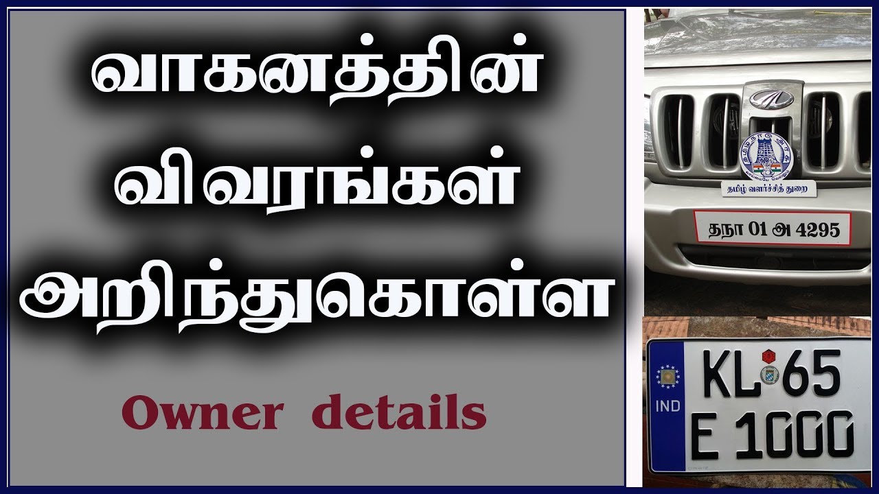 How to Find Vehicle Registration Details