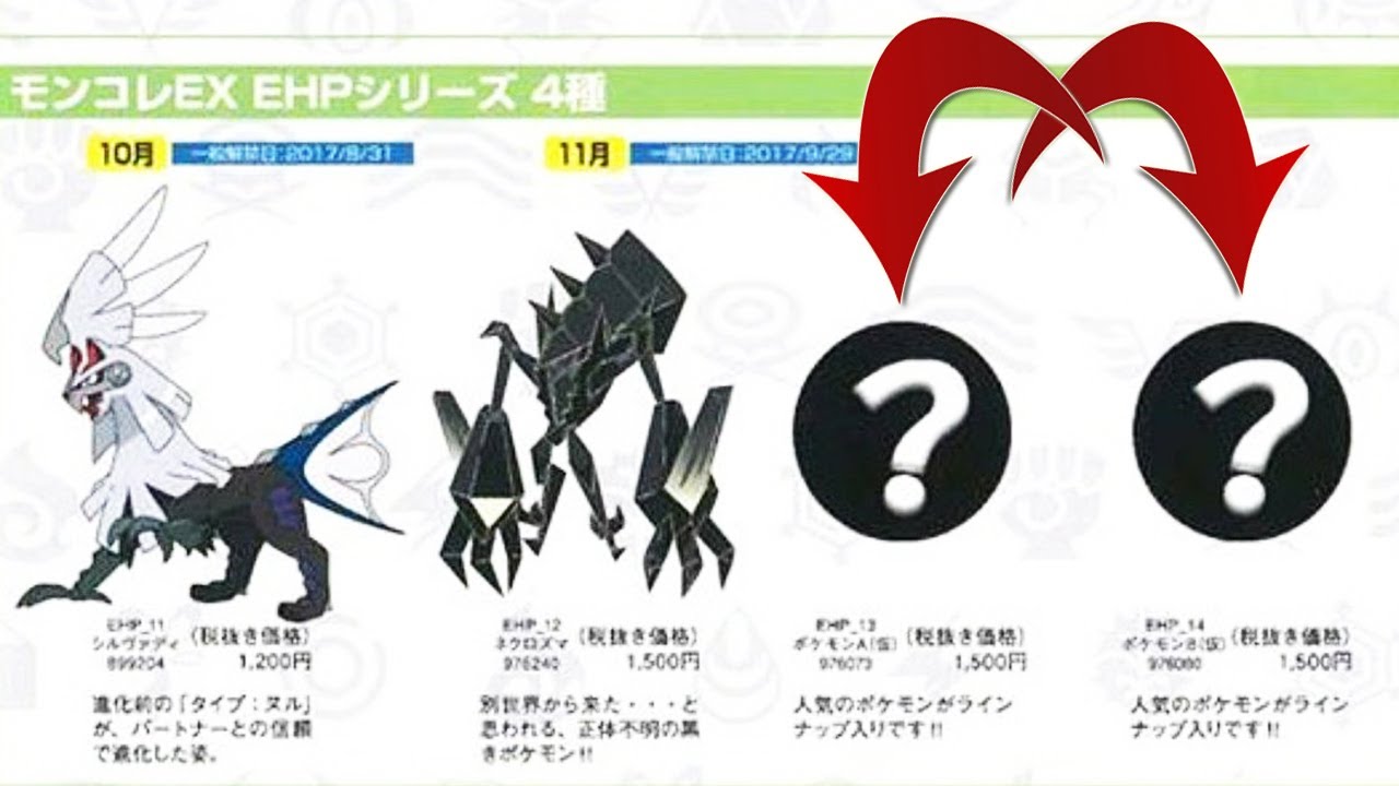 3 NUEVOS POKEMON OCULTOS EN ULTRASOL Y ULTRALUNA!?