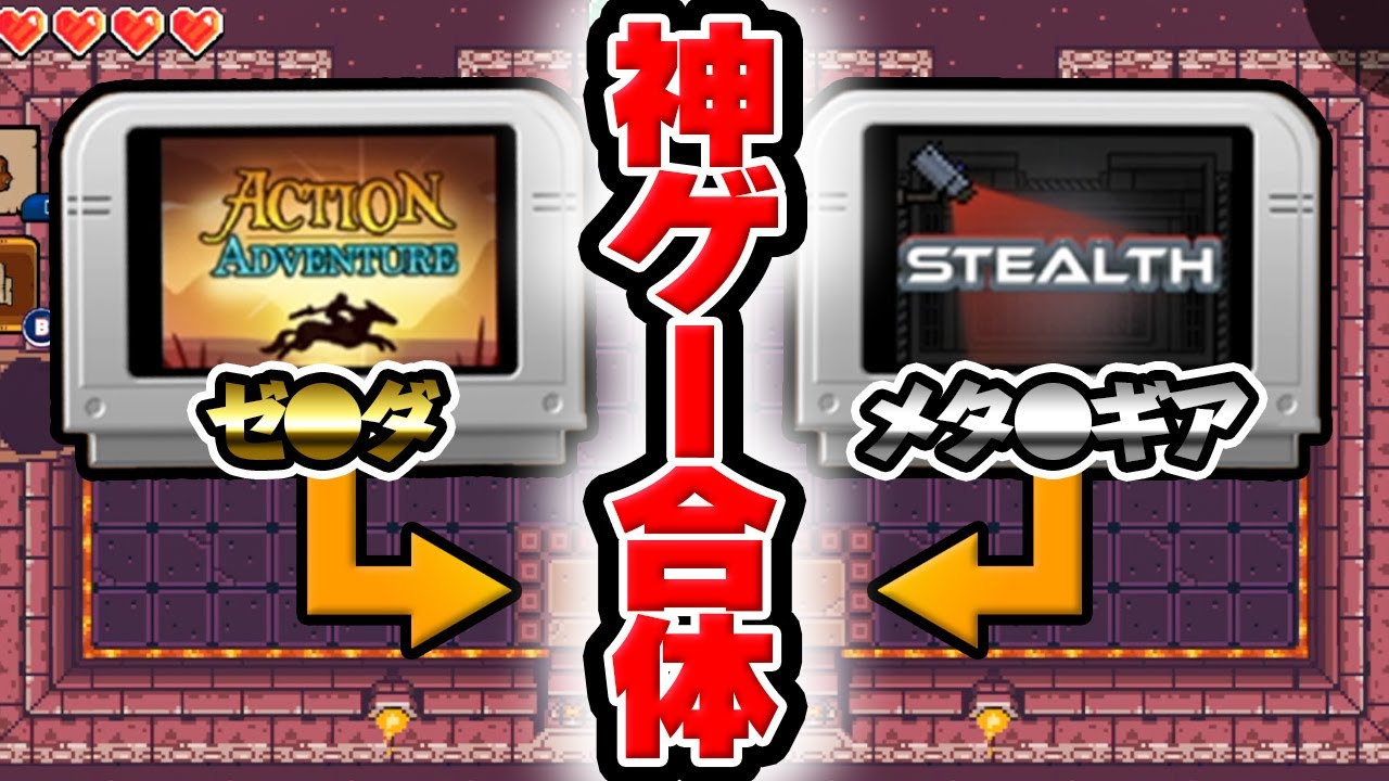 二つの違うゲームを合体させれば神ゲーになるのか試してみた 『 Supermash 』前編