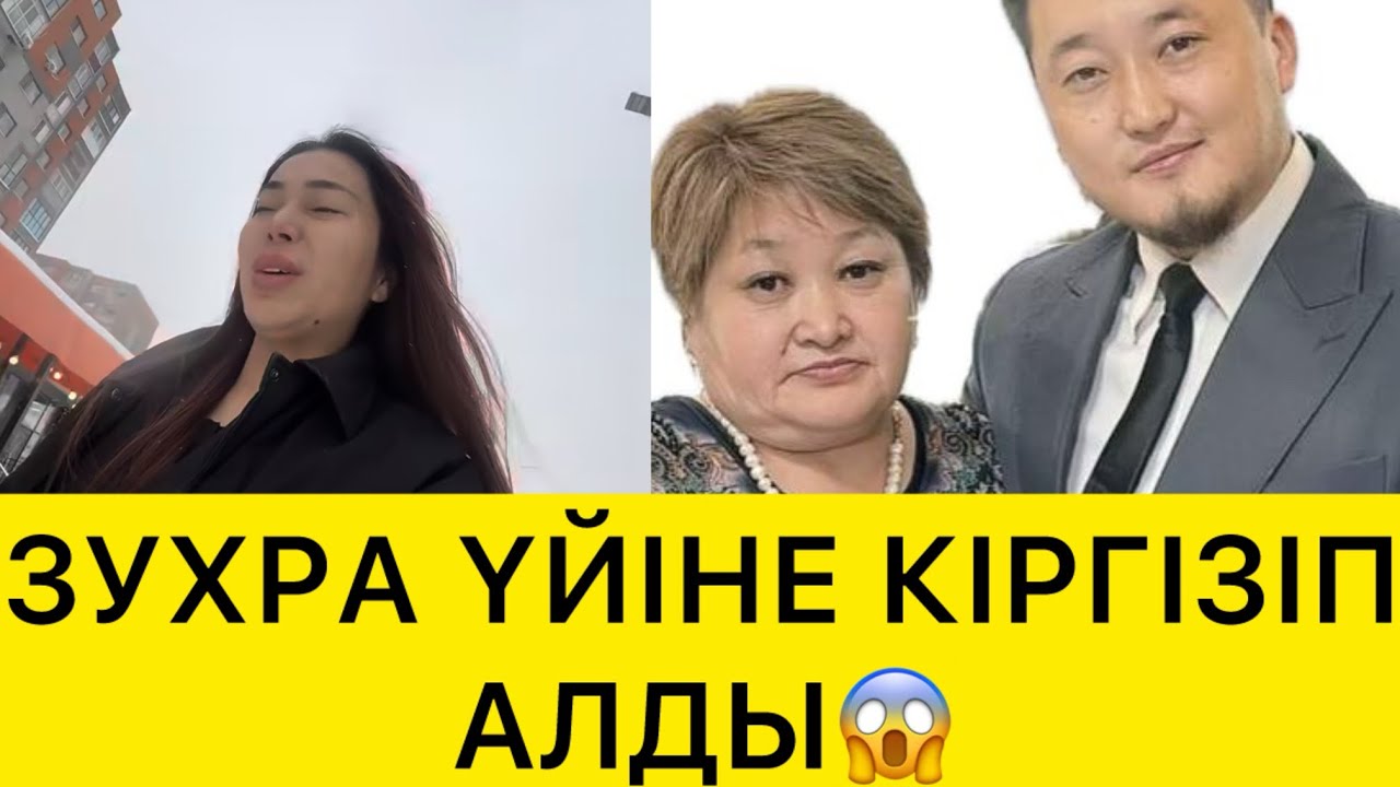 КЕШІРУГЕ ДАЙЫНМЫН😱