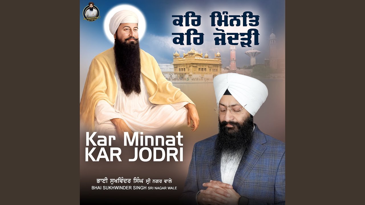 Kar Minnat Kar Jodri