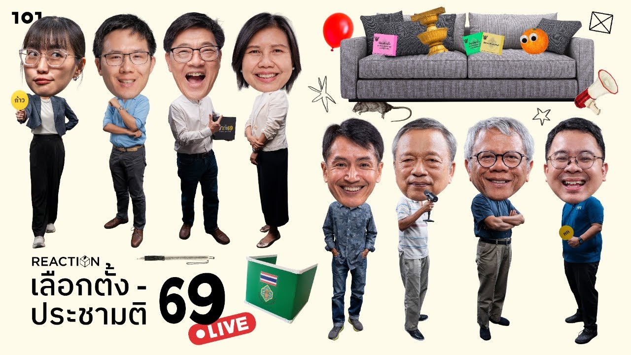 🗳️ REACTION เลือกตั้ง-ประชามติ 69 | 101 VOTE 69