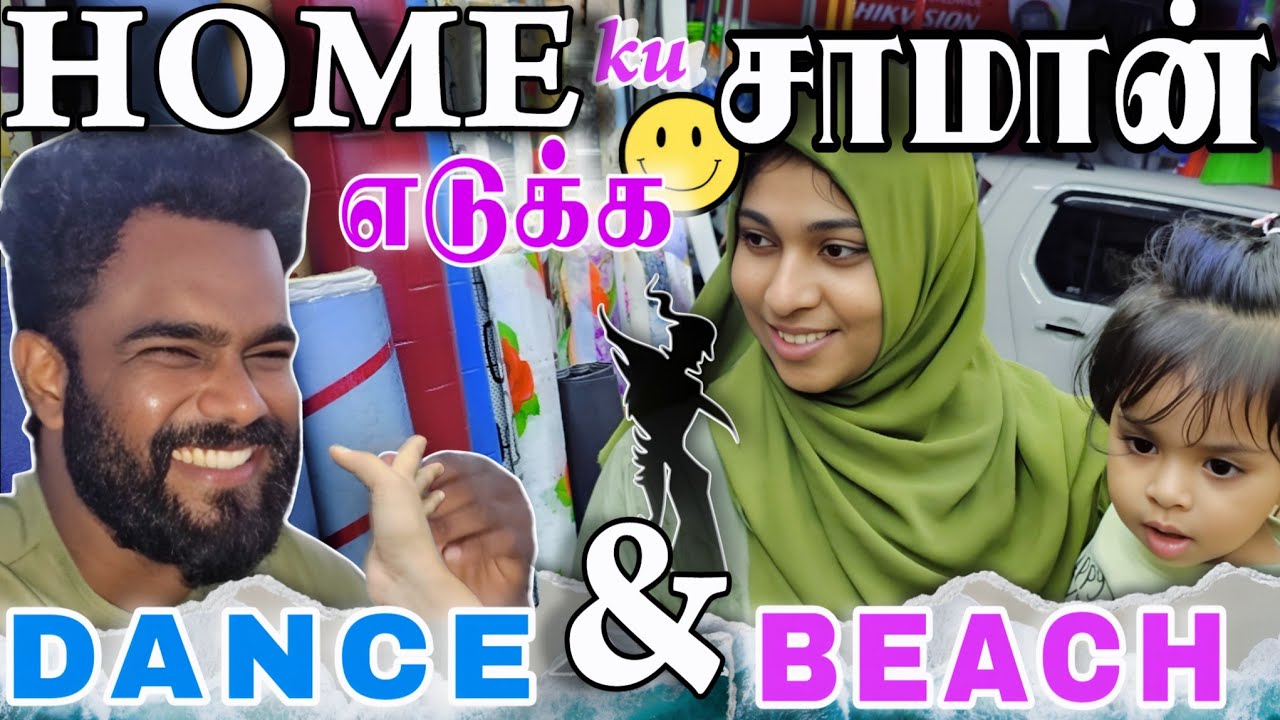 புது வீட்டுக்கு Shopping! 🛍️ Beach-ல் Iman Firah ஆட்டம் 💃 Fun Vlog | SL Bubblegum | Irfan Farziya