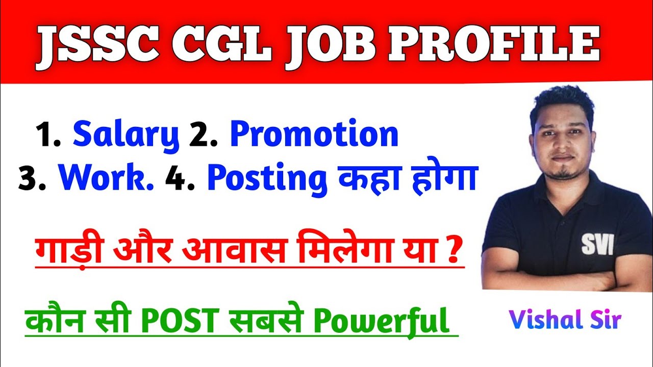 JSSC CGL Job profile|jssc cgl|कोन सा POST सबसे अच्छा और Powerful हैं |Jssc cgl job profile|Jssc cgl