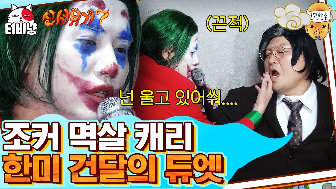 [신서유기7] '멱살 캐리의 정석' 예능에서 쓸데없이 성대 낭비하는 규현ㅋㅋㅋㅋ | CJ ENM 191227 방송