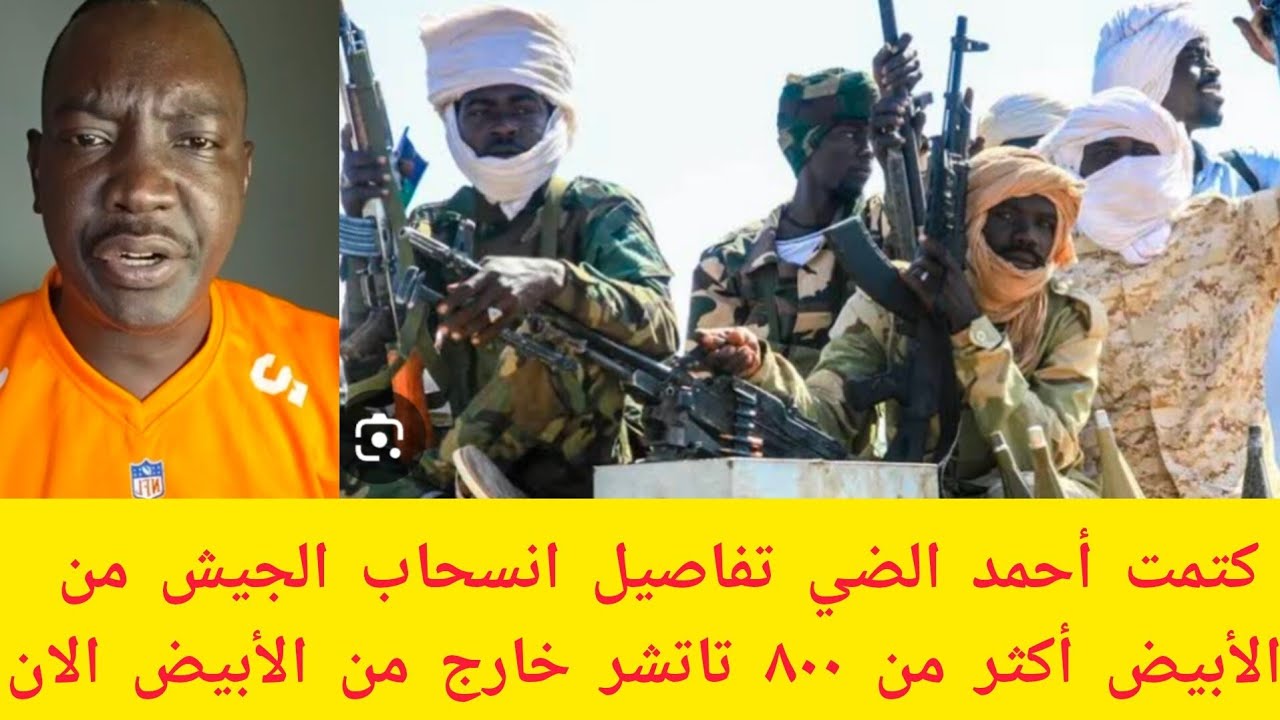 #عاجل كتمت في الأبيض انسحاب الجيش أكثر من ٨٠٠ تاتشر طلع اليوم جيش ومشتركة ودرع السودان