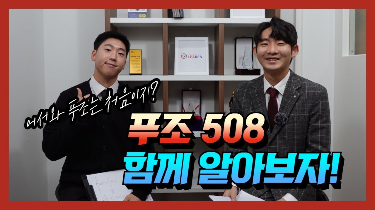 푸조 508 정말 사도 괜찮을까? 프로모션 가격 모두 알려드릴게요