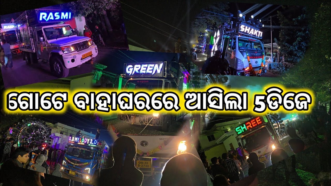 Rasmi Dj, Green Dj, Shree Dj, Shakti Dj, Lobhi Dj, Ek Sadi Me Aaya Paanch Paanch Dj