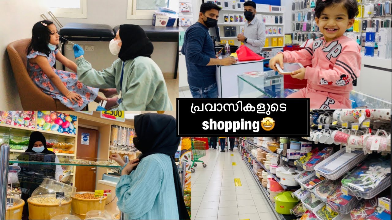 നാട്ടിലേക്ക്✈️തിരക്കിട്ട Shopping 🙆🏻‍♀️| എല്ലാം കാണാം 🤩| Shopping video | shamis own