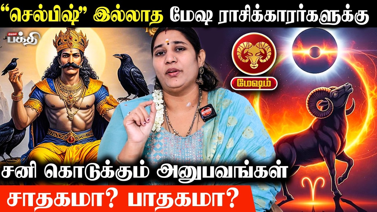 சனி கொடுக்கும் அனுபவங்கள்.!🤔 சாதகமா? பாதகமா?| March Rasi Palan |VidhyaKarthik |Sanipeyarchi palangal
