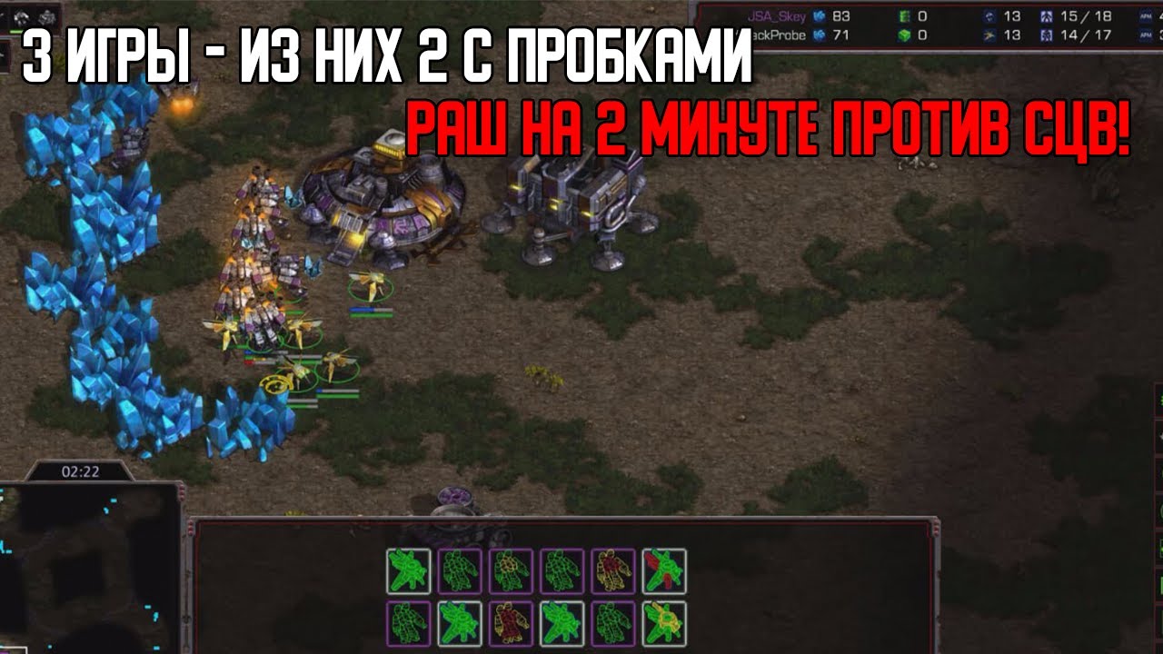 Старкрафт 3 игры в одном видео! ЗвЗ , ПвТ - пробки атакуют рашем!
