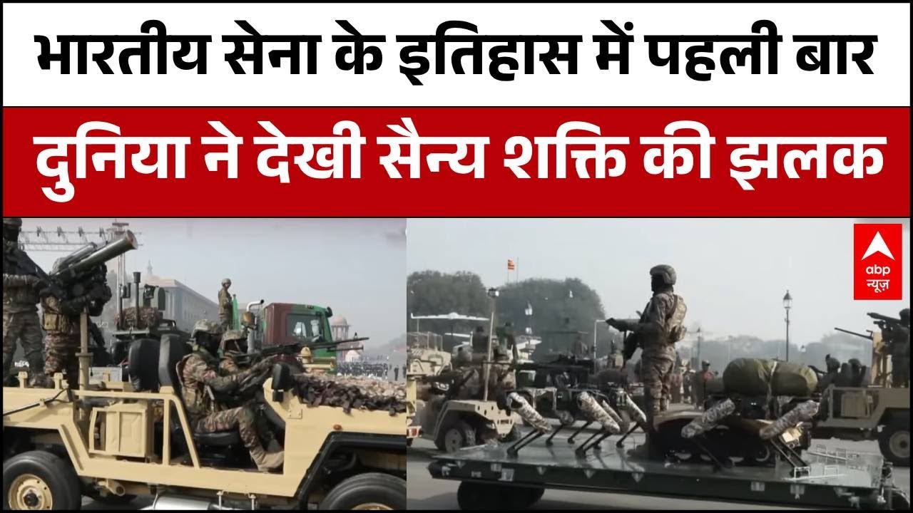 Republic Day 2026: गणतंत्र दिवस को लेकर जोर-शोर से चल रही हैं तैयारियां, देखिए भारत की ताकत!