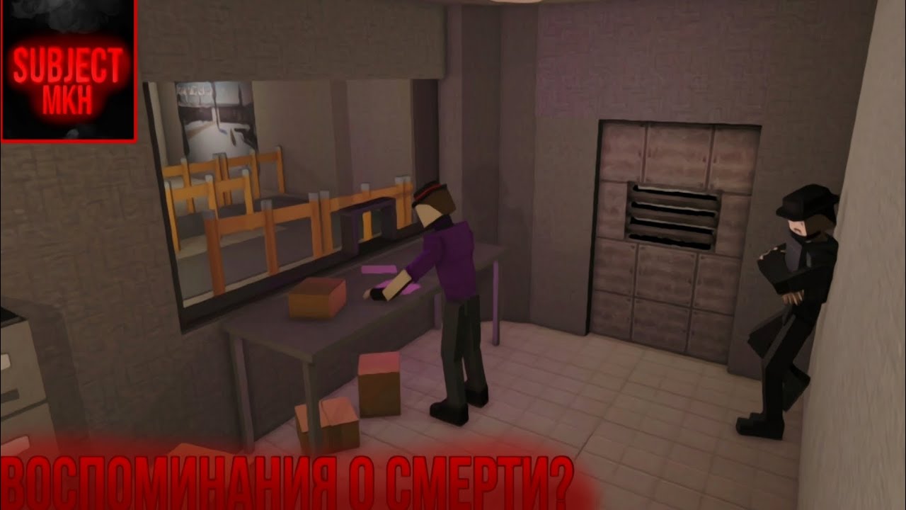Воспоминания о Смерти? // SUBJECT MKH - GoreBox - 3D animation