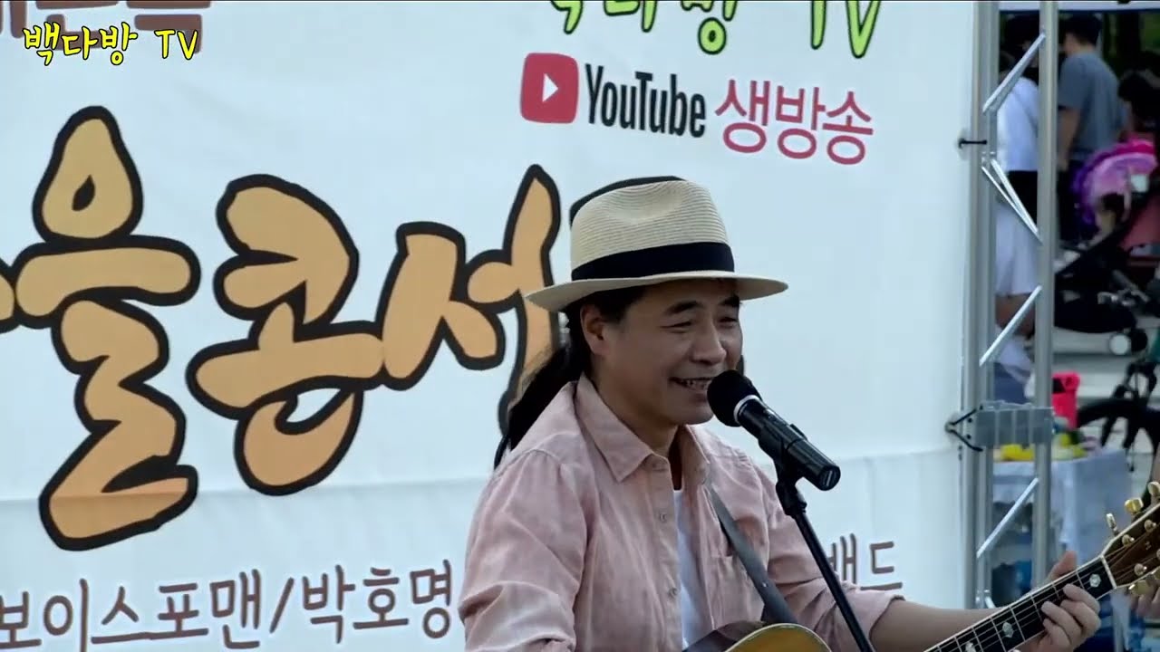 백다방TV [제26탄] 채은옥 백영규 가을 콘서트