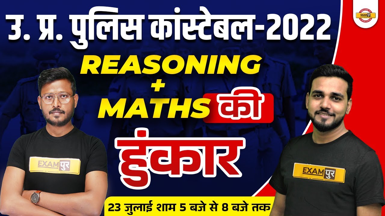 UP CONSTABLE MATHS/REASONING MARATHON CLASS | UPP REASONING/MATHS IMPORTANT QUESTIONS | BY EXAMPUR