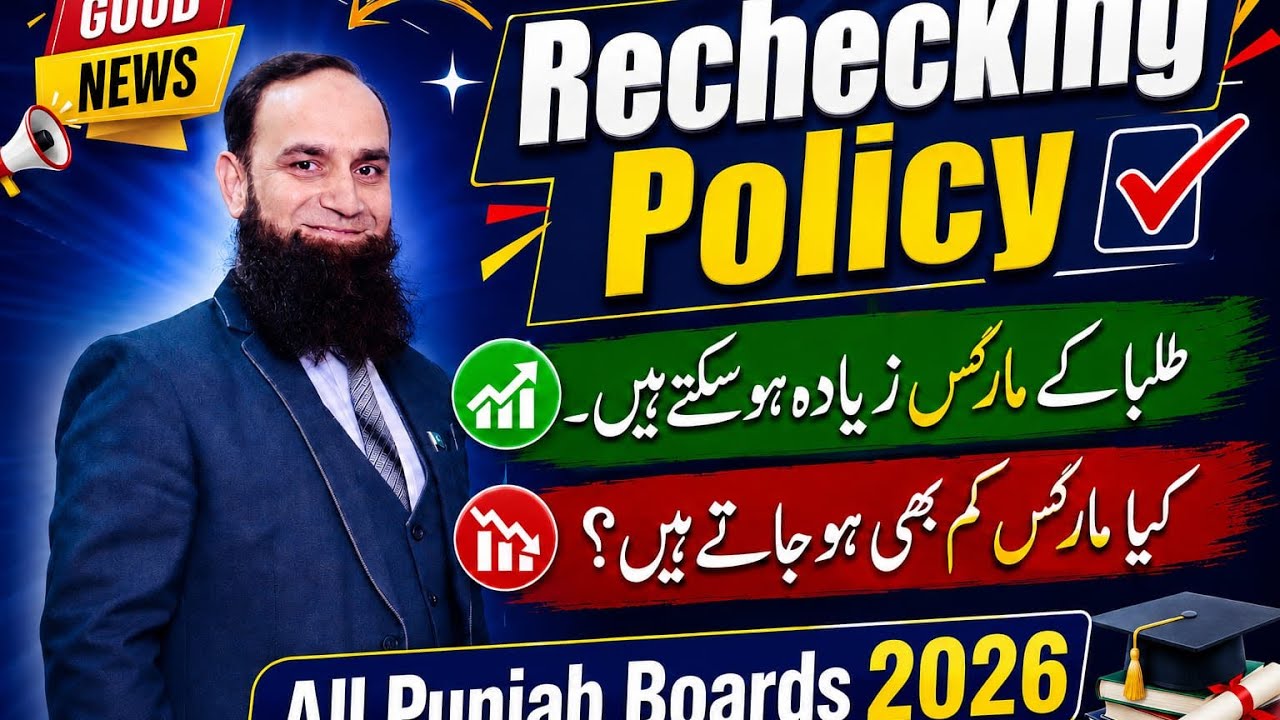 Rechecking || Improve Marks || Good News || For 10th || 2026 || Punjab Boards || @Mirzasb90 