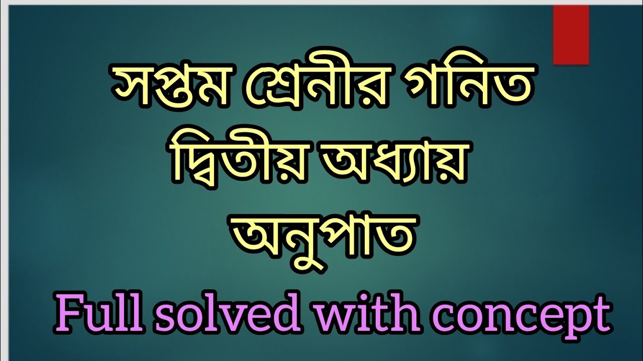 Class 8 math chapter 2 full solution 