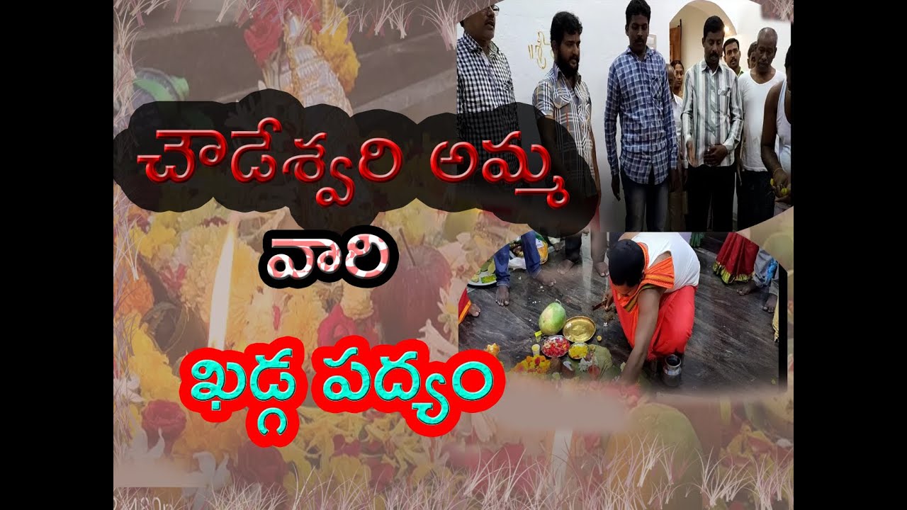 nandavaram chowdeshwari devi khadga padyalu || dharmavaram|| Rayalaseema muchatlu || RM Channel ||