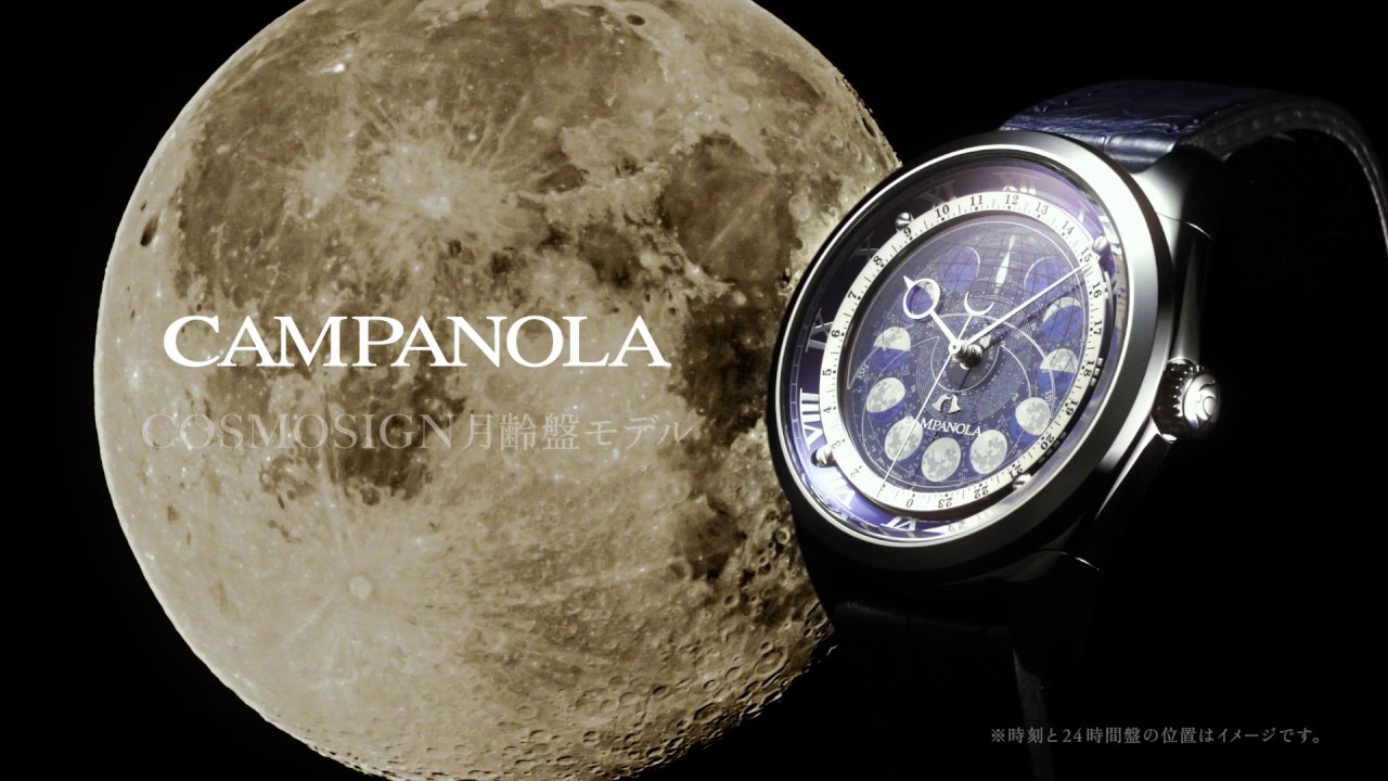 CAMPANOLA Cosmosign
