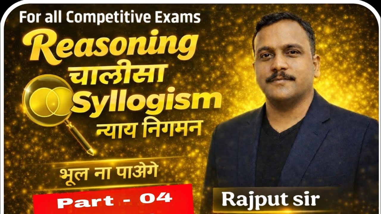 Part - 04 Syllogism + (न्याय निगमन +संभावना )
