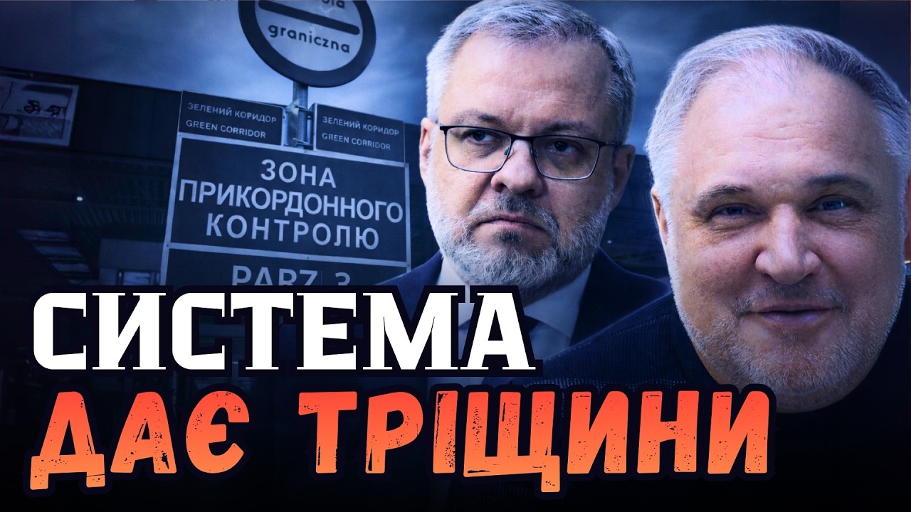 Таємні переговори і $112 млн офшорів: подвійна криза України