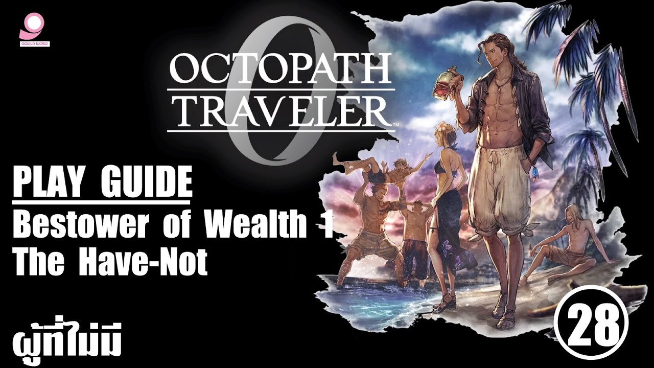 Octopath Traveller 0 Play Guide / Bestower of Wealth 1: The Have-Not / ตอนที่ 27