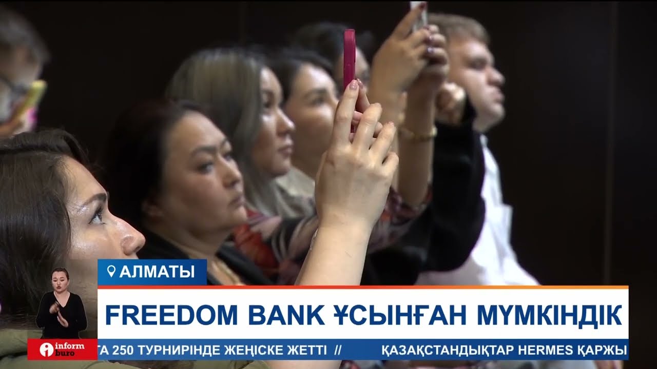 Freedom Bank «Даму» кәсіпкерлікті дамыту қоры арқылы цифрлық кредитті іске қосты