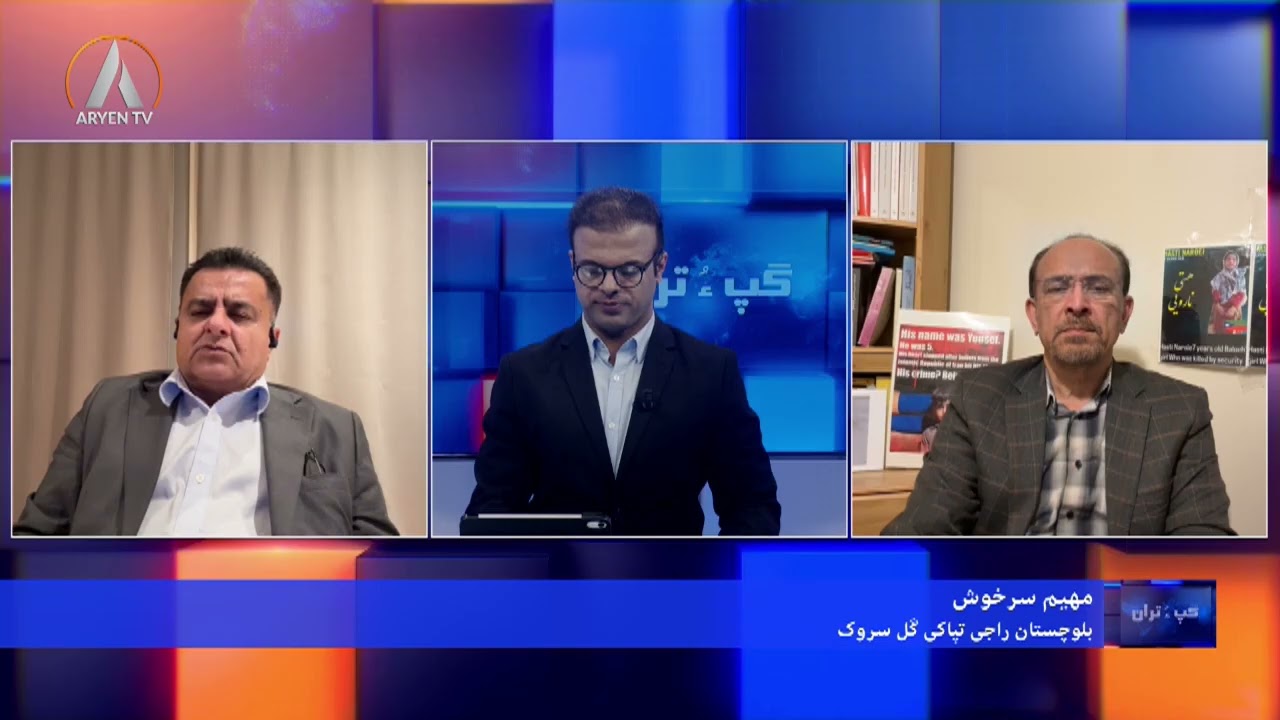 گپ-ءُ-تران؛ شنبه ۲۵ بهمن ۱۴۰۴          GAP O TRAN 2026 02 14