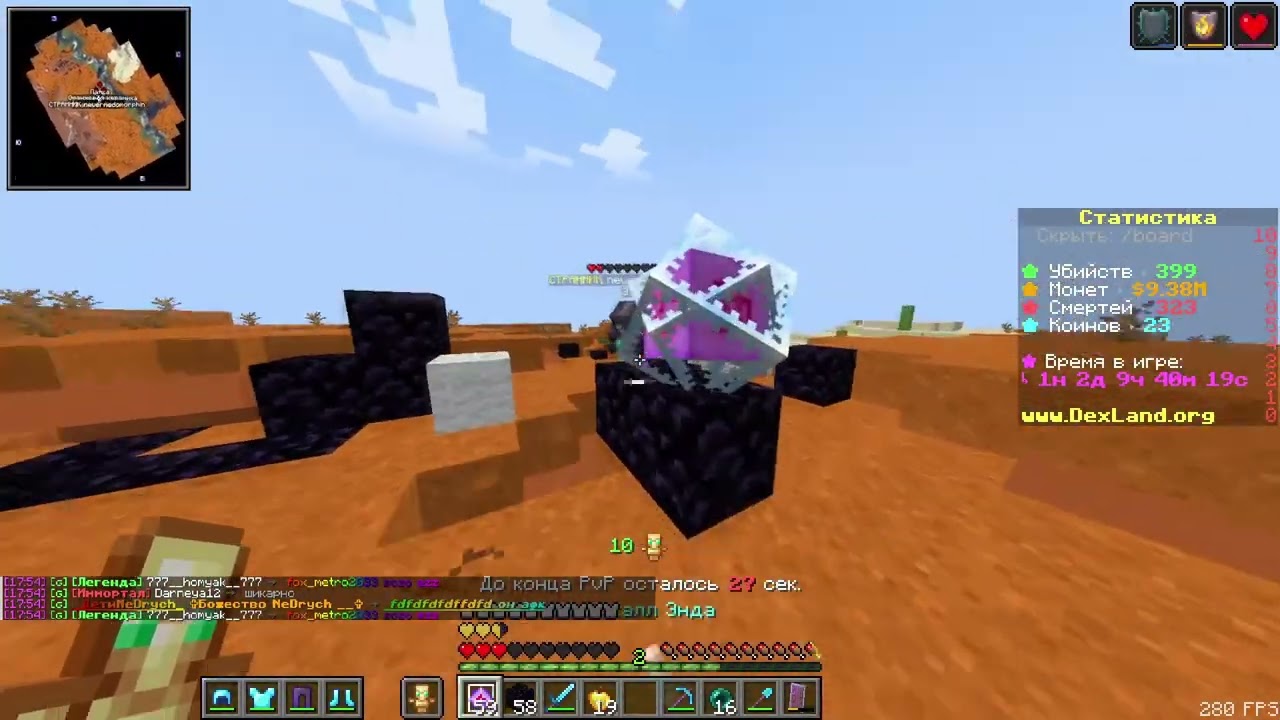 cpvp | pvp dexland
