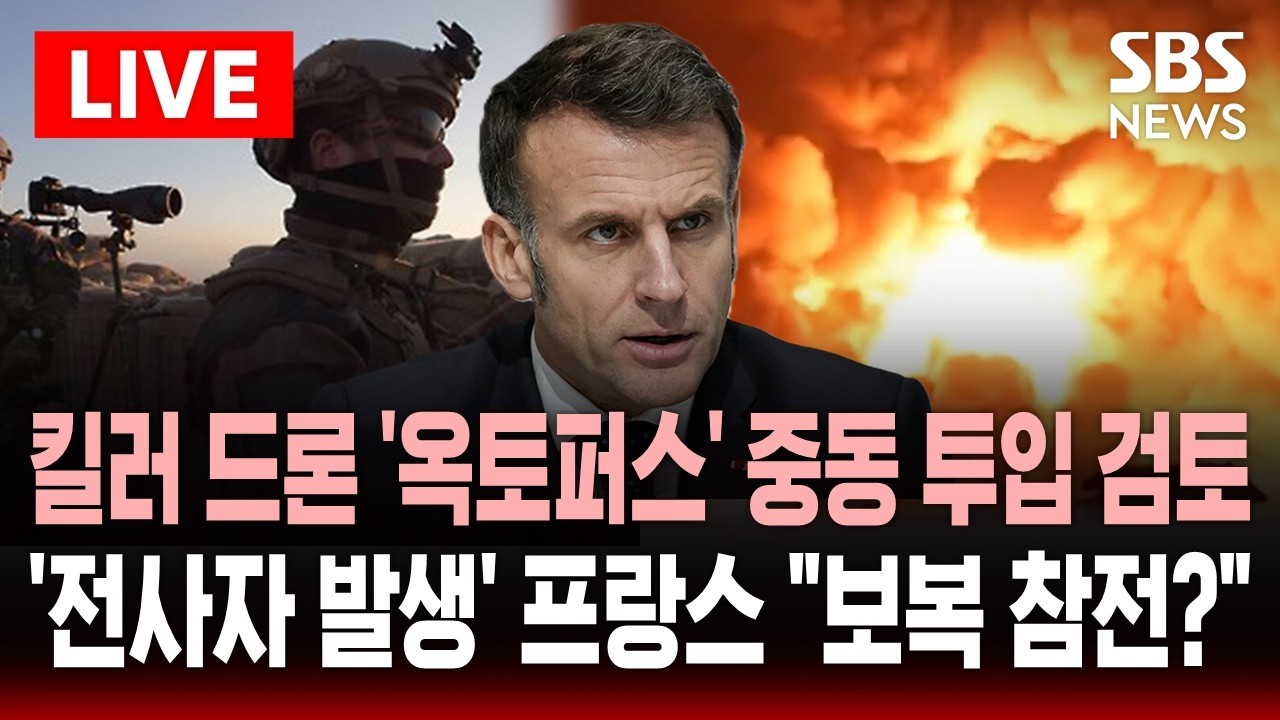 🔴LIVE 