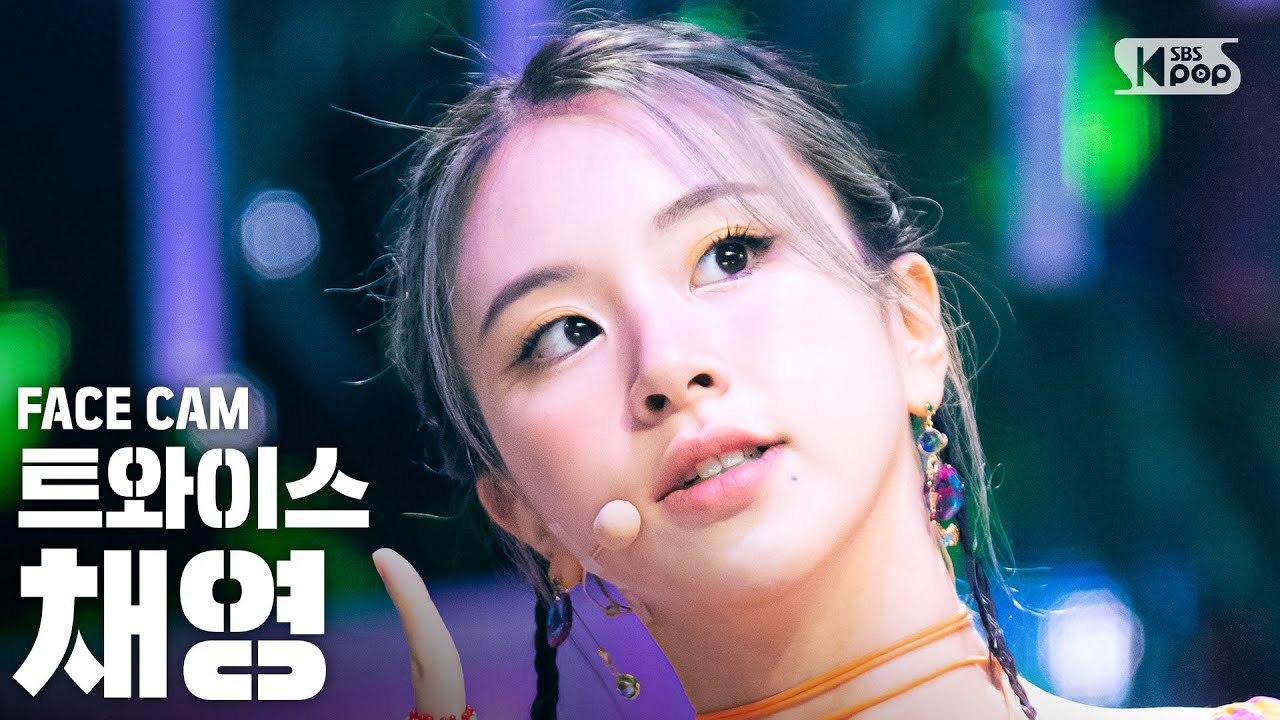 [페이스캠4K] 트와이스 채영 'MORE & MORE' (TWICE CHAEYOUNG FaceCam)│@SBS Inkigayo_2020.6.7