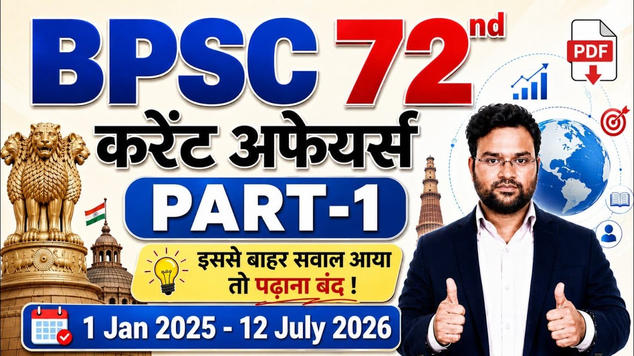 72nd BPSC Current Affairs | Bihar Current Affair 2026 | BPSC Current Affairs Marathon | BPSC Current