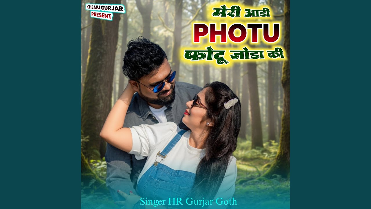 Meri Aadi Photu Joda Ki