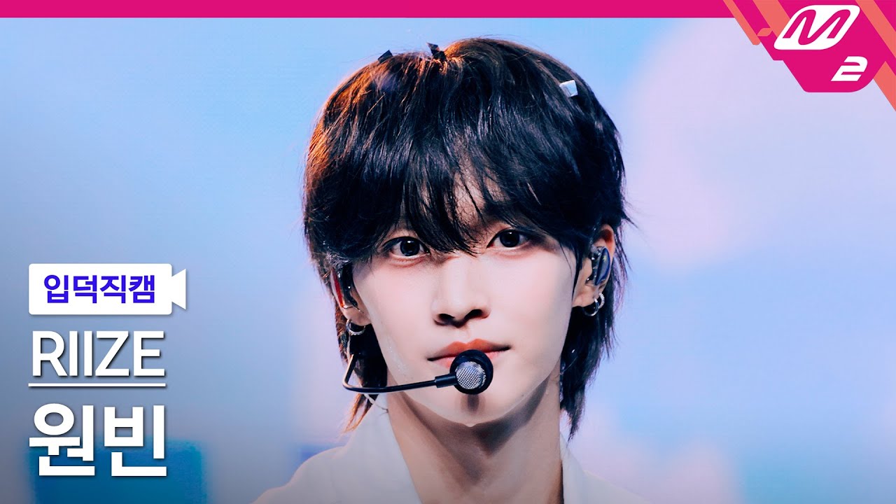 [입덕직캠] 라이즈 원빈 직캠 4K 'Fly Up' (RIIZE WONBIN FanCam) | @MCOUNTDOWN_2025.5.22