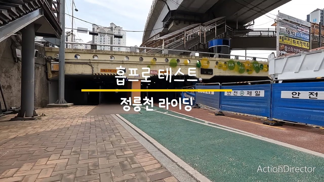 첫 테스트라이딩