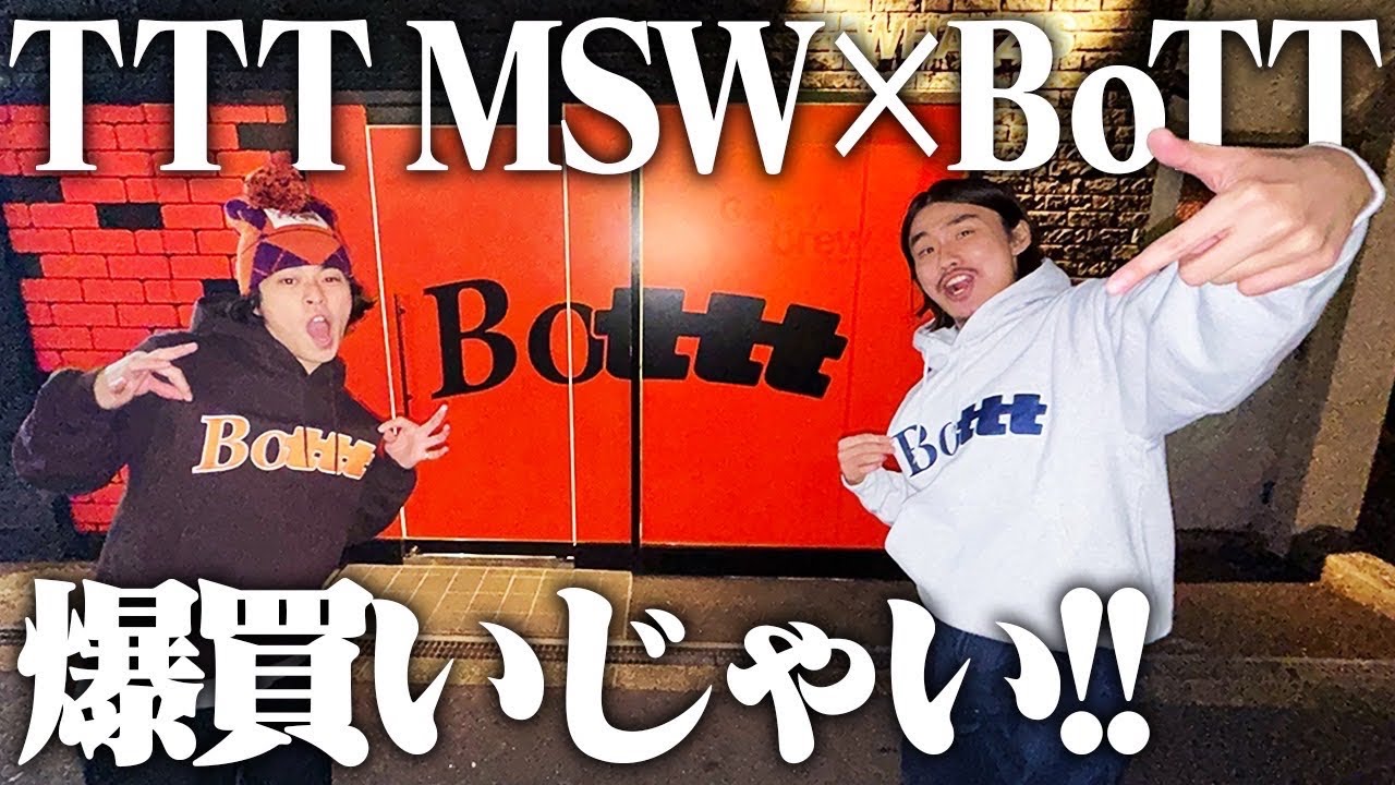 【激アツ】TTTMSW×BoTTのコラボポップアップに一足先に潜入してお買い物して来たぞ！！