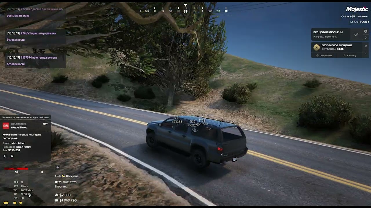 Grand Theft Auto V 2026 03 10   10 12 56 12 DVR
