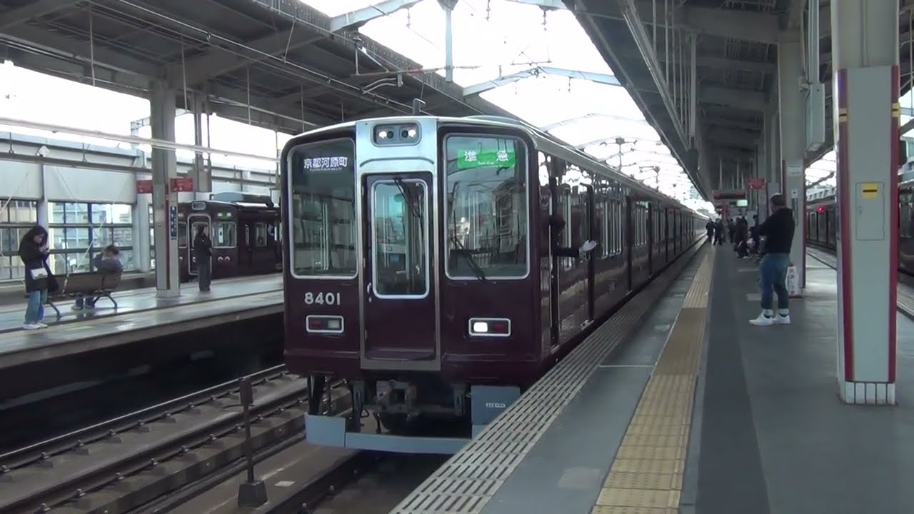 阪急茨木市駅8301F準急京都河原町行き発車