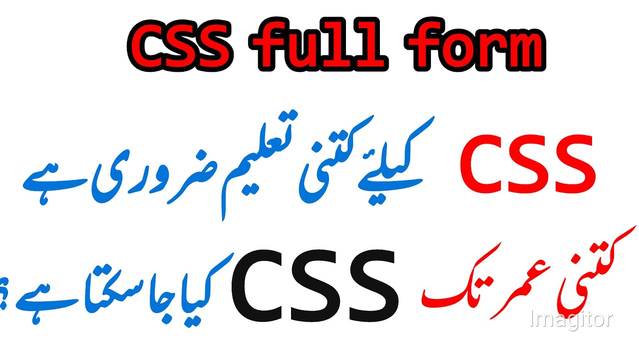 Full form of CSS | Age limit | what qualification required for CSS in pakistan complete information