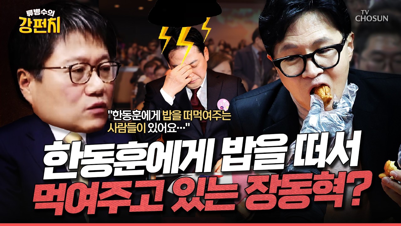 [🥊류병수의 강펀치] 정혁진 