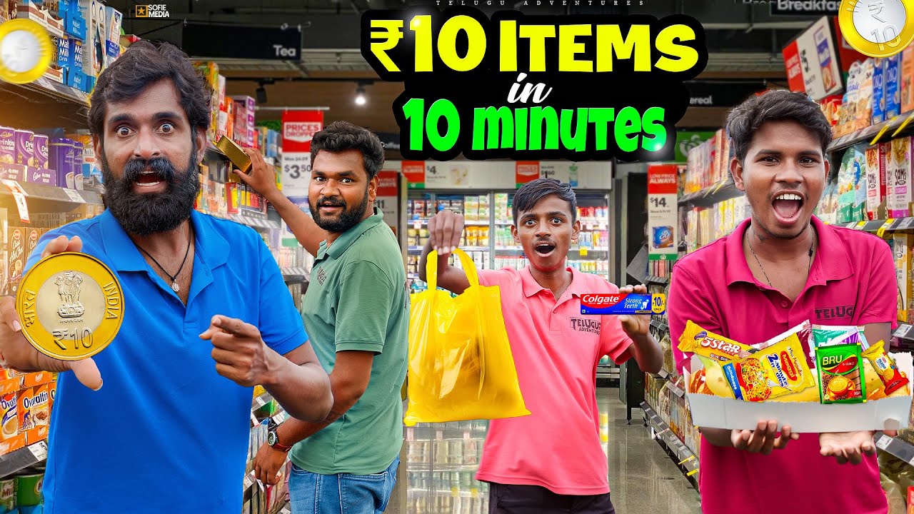 10 Rupees Items In 10 Minutes Challange 😱 10 నిమిషాల్లో 10 రూపాయల Items తేవాలి 😲 Telugu Adventures
