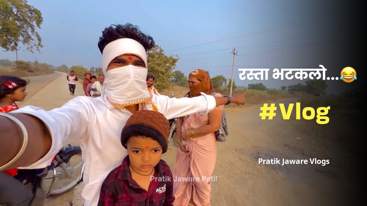 मावशीचा घरी जाताना रस्ता भटकलो 😂 | #vidarbha #marathivlog #maharashtrianvlogs | @pratikjawareVlogs 
