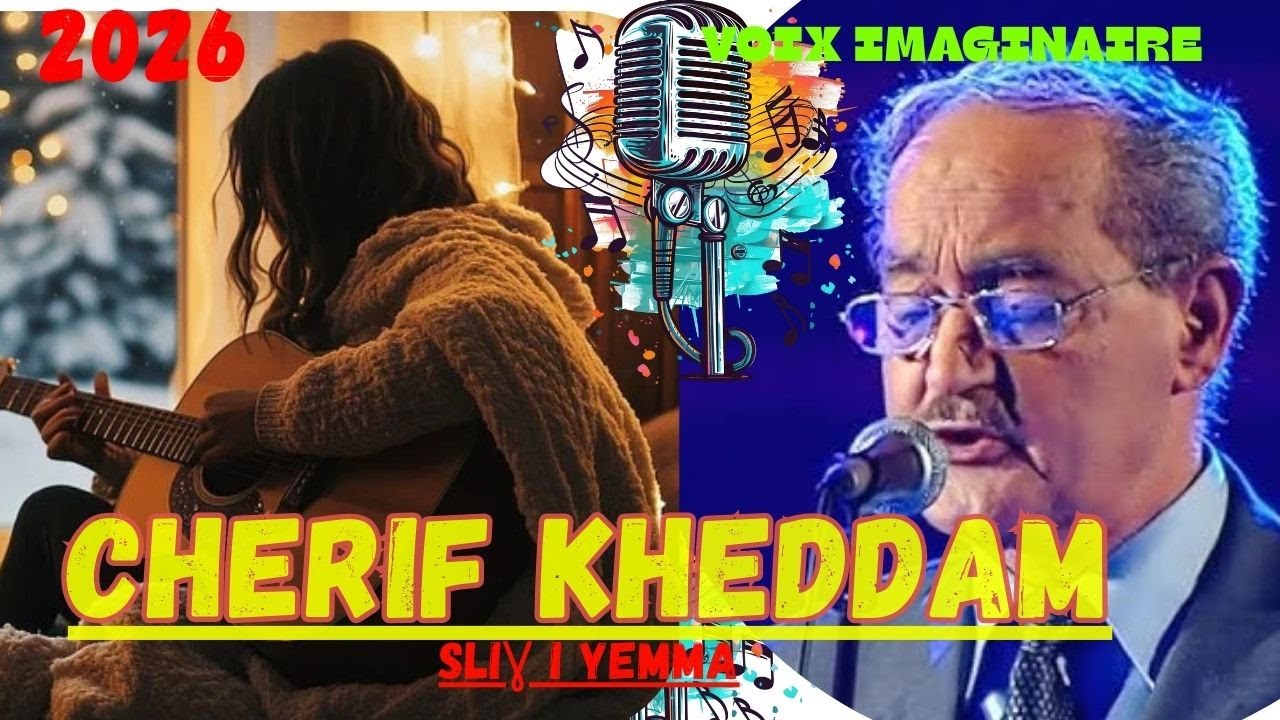 CHERIF KHEDDAM - SLIƔ I YEMMA  2026 magnifique