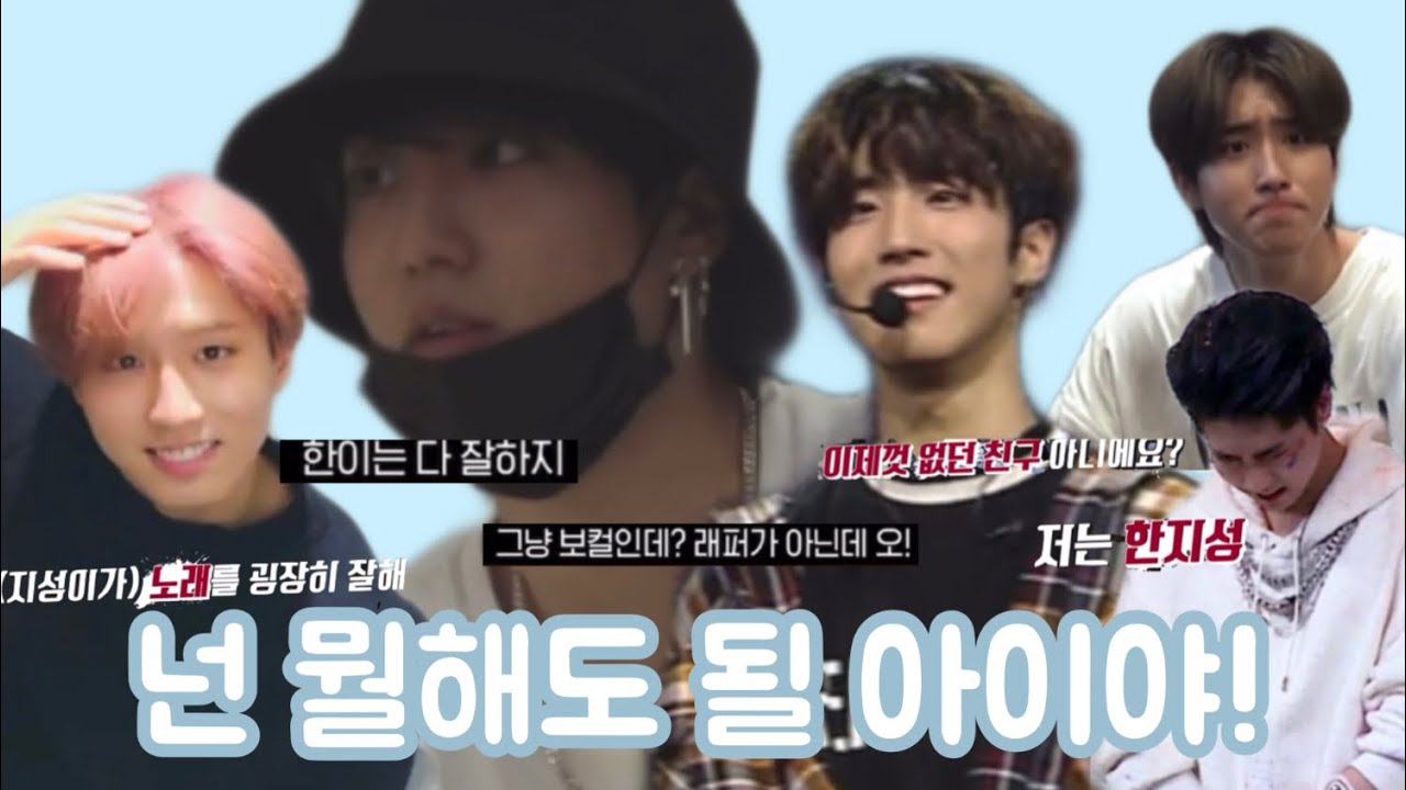 [스트레이키즈 한] 한지성을 칭찬합니다👽