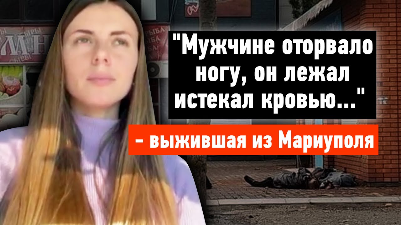 ⚡️Выжившие из Мариуполя. Рассказ Кристины⚡️