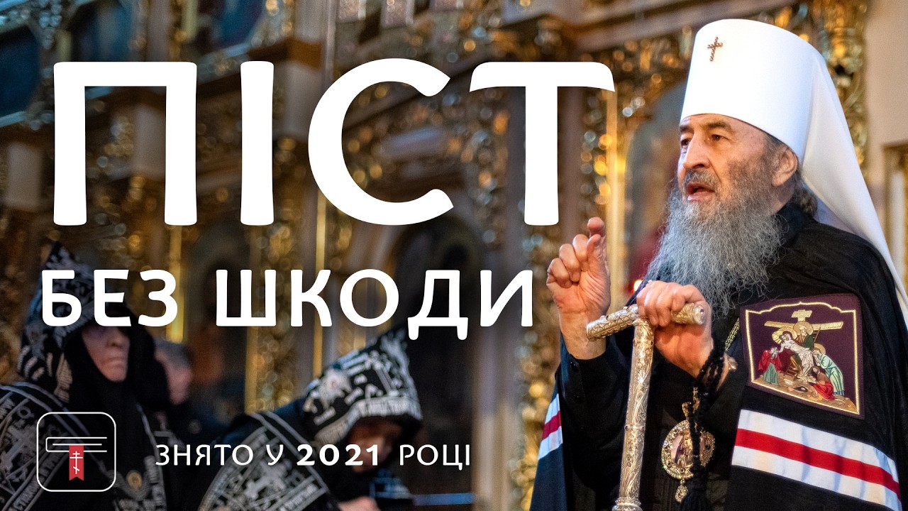 🌿 Секрет духовного і тілесного здоров'я: піст, який наближає до Бога